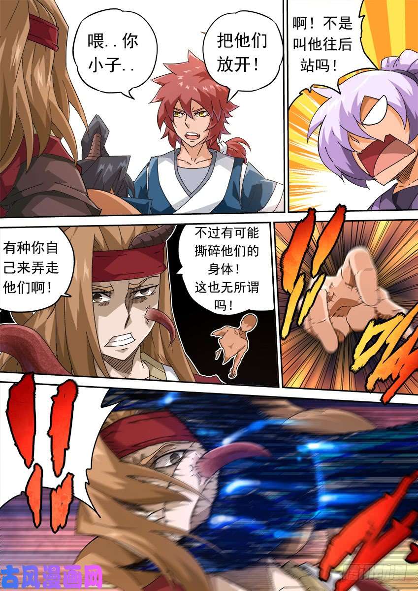 武拳279：风龙