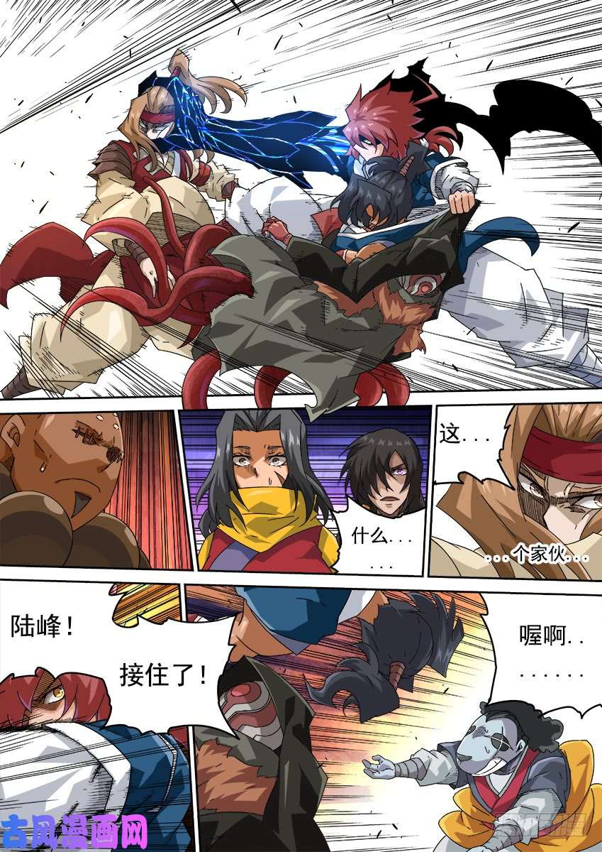 武拳279：风龙