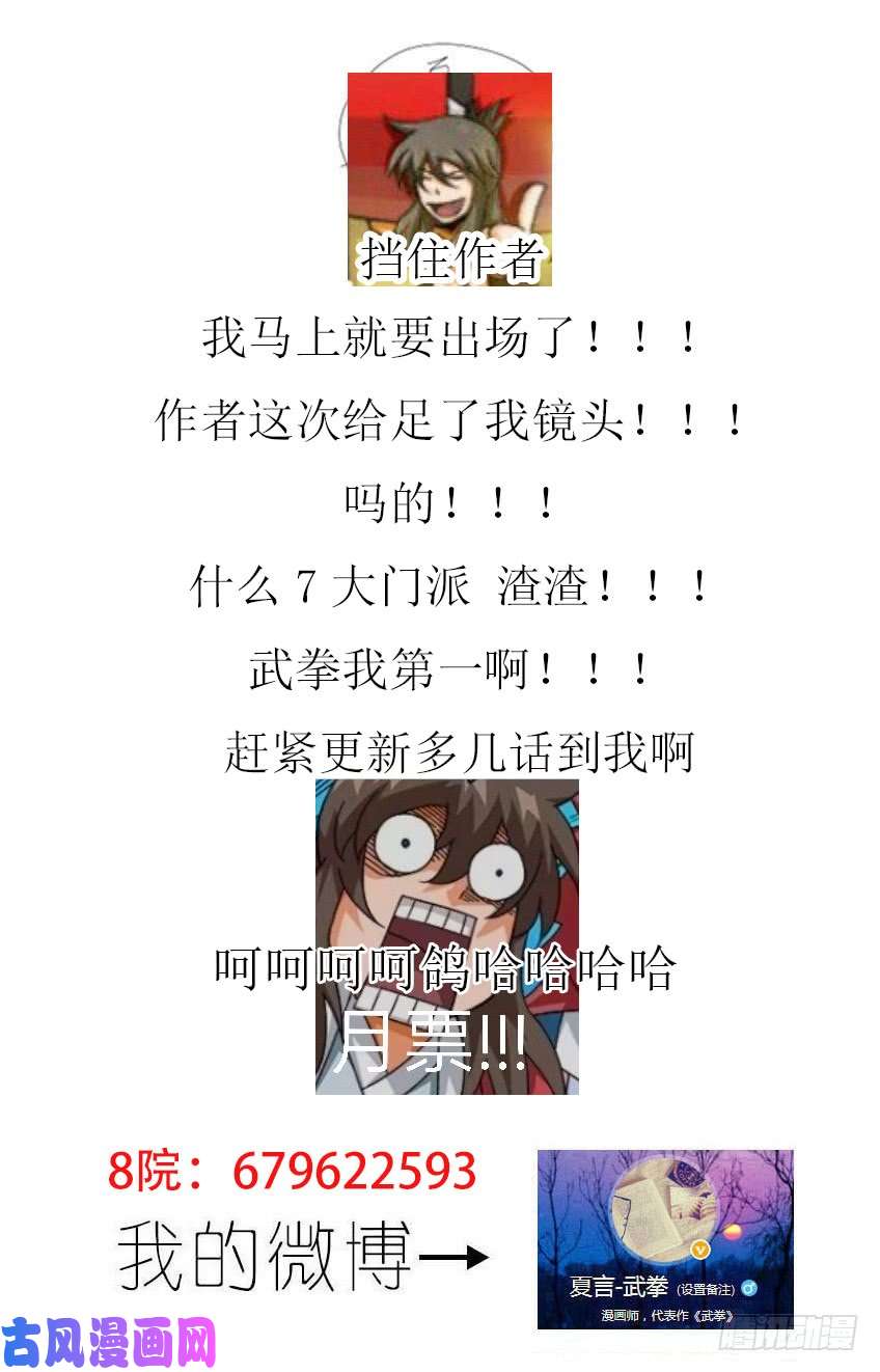 武拳279：风龙