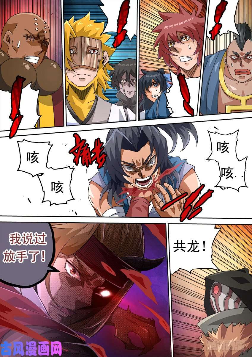 武拳279：风龙