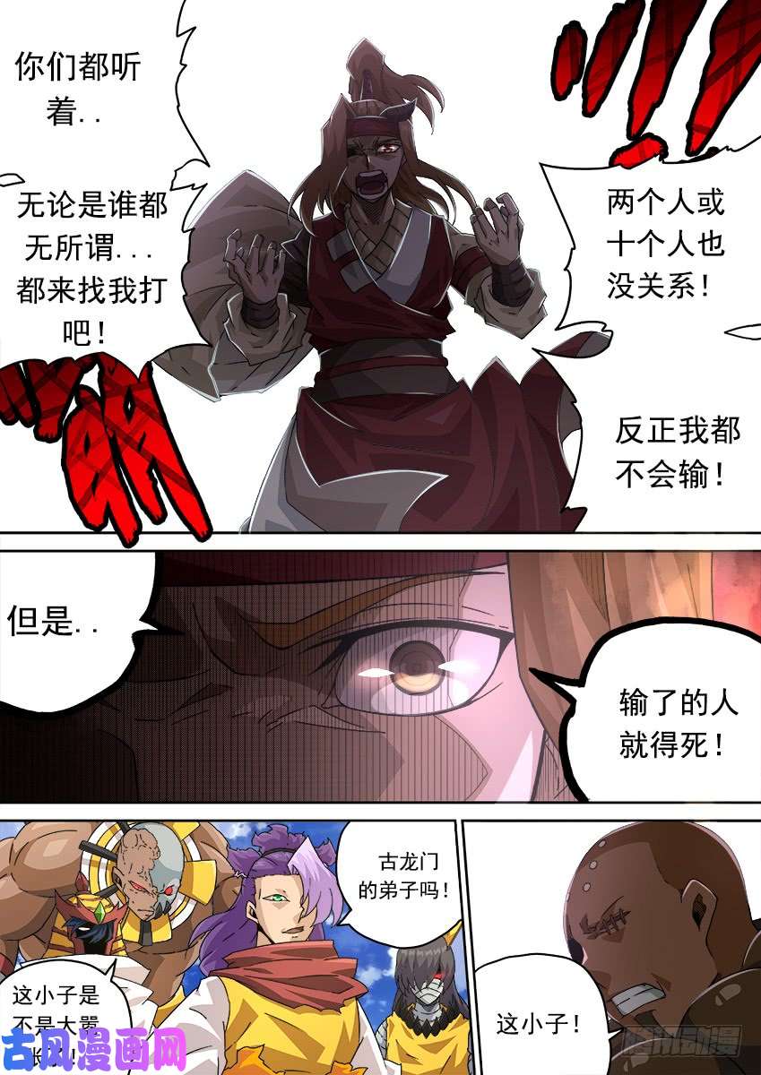 武拳279：风龙