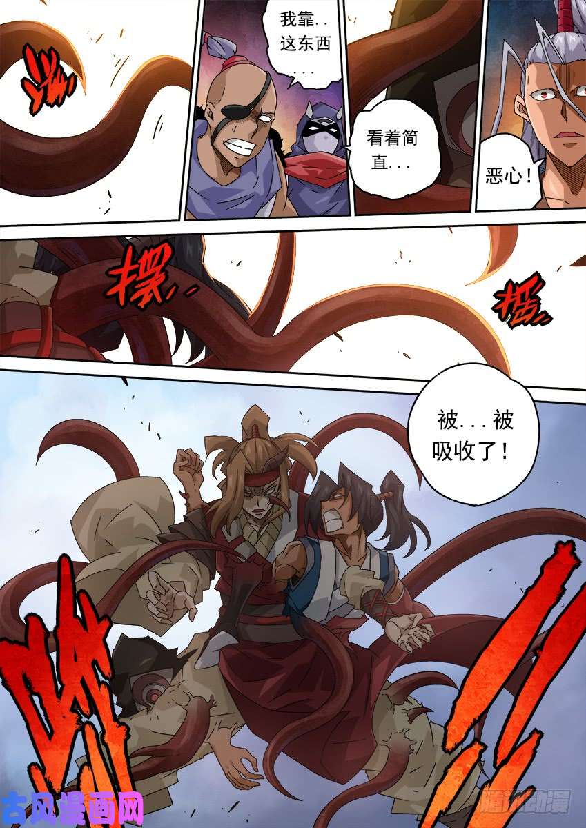 武拳279：风龙
