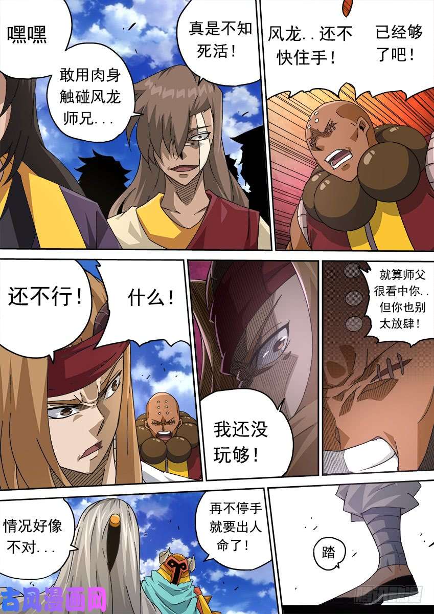 武拳279：风龙