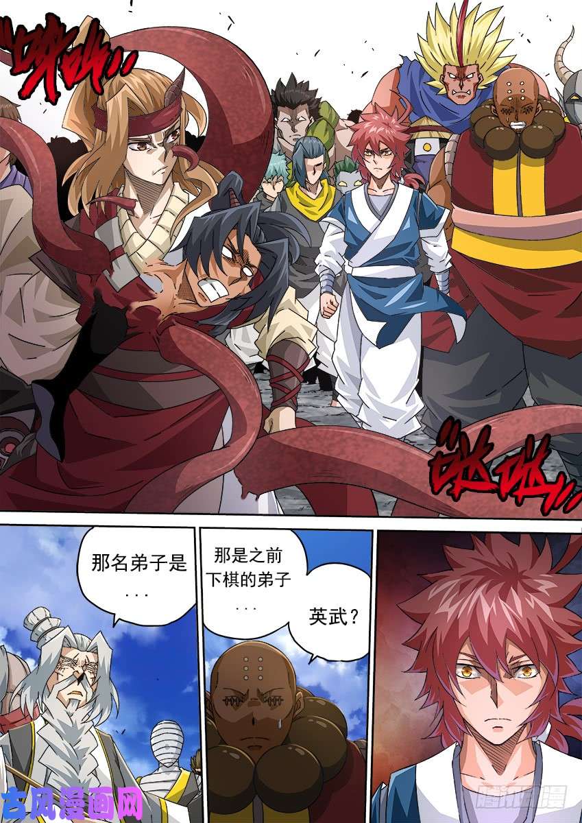 武拳279：风龙