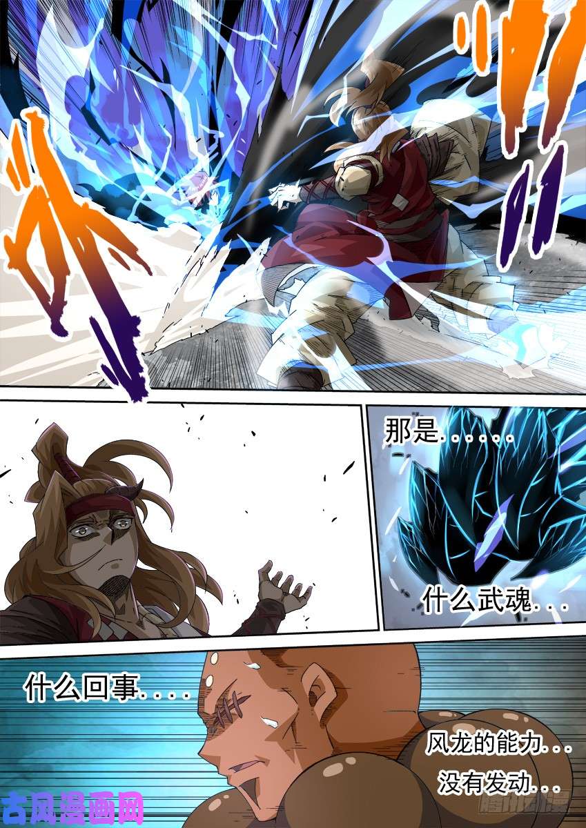 武拳280:对手