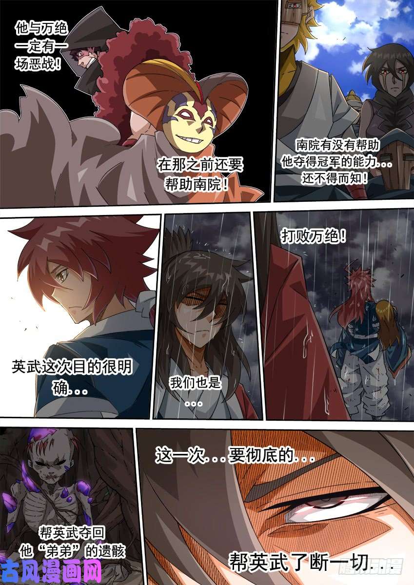 武拳280:对手