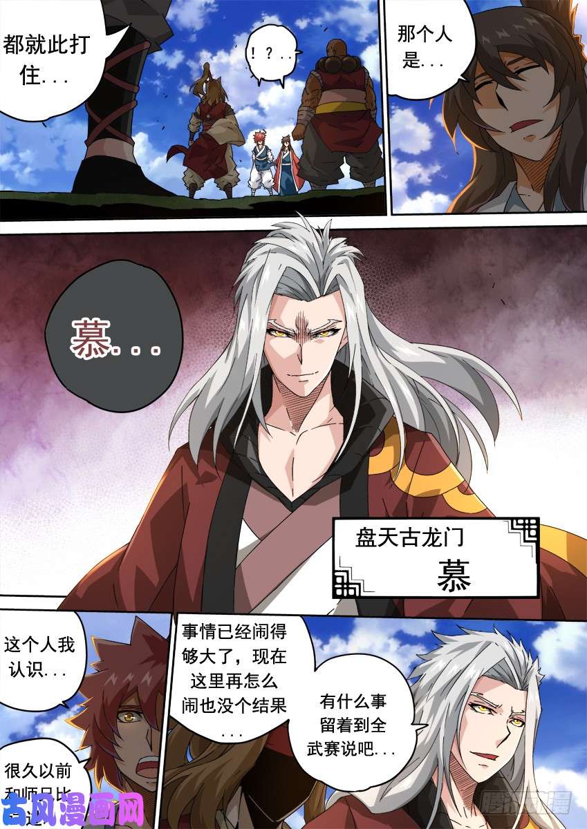 武拳280:对手