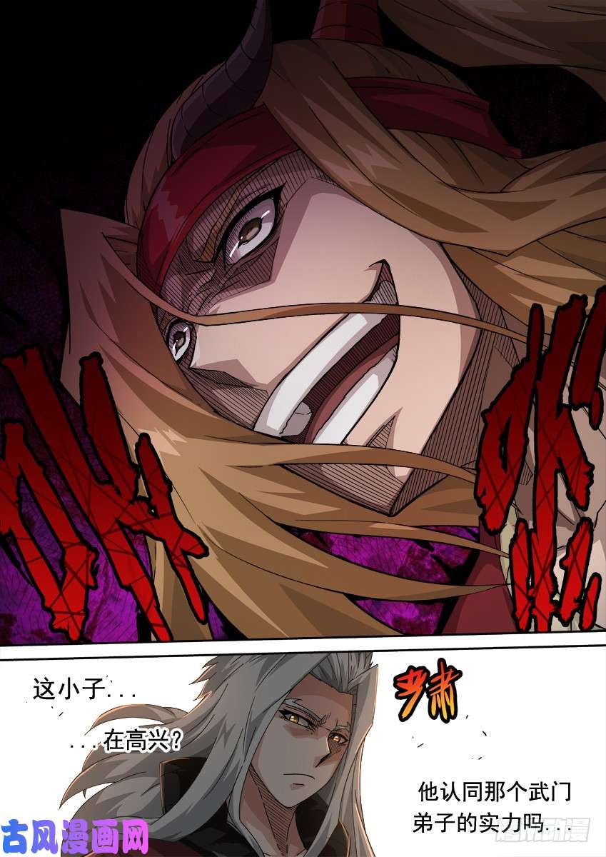 武拳280:对手