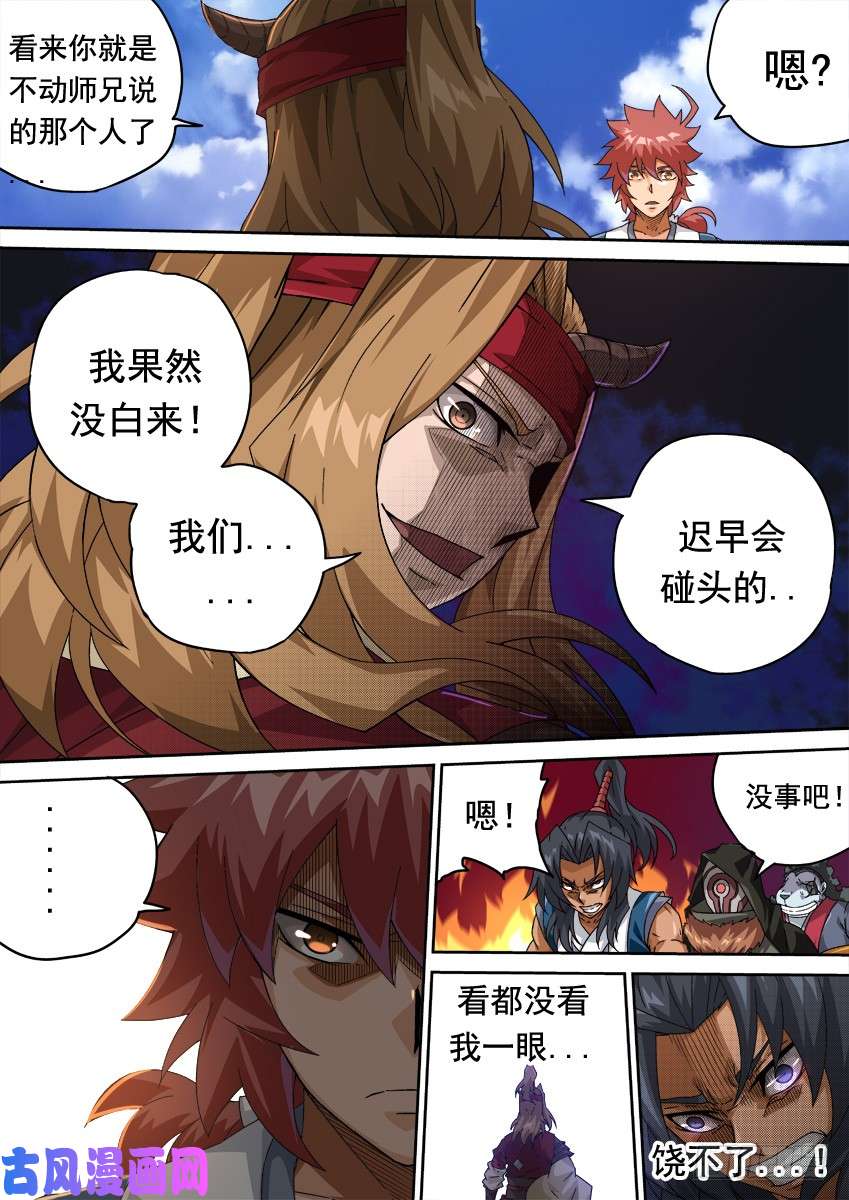 武拳280:对手