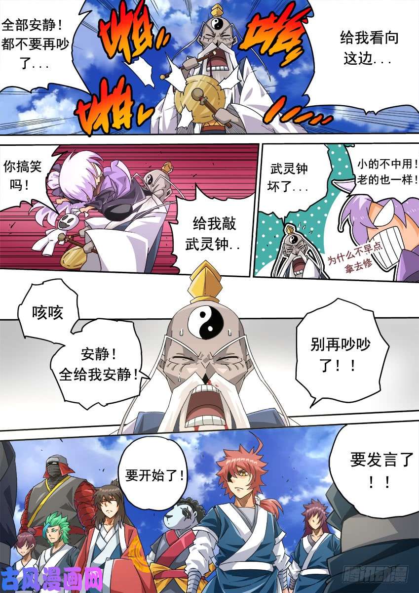 武拳280:对手