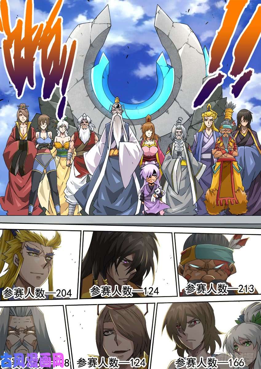 武拳280:对手