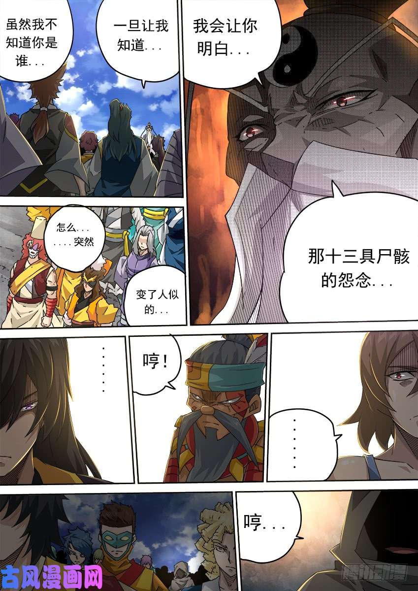 武拳281：王女殿下！
