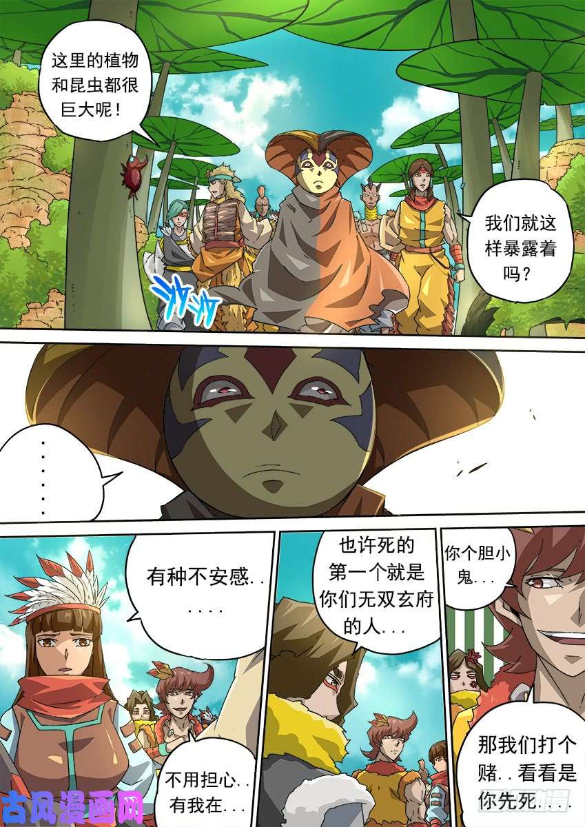 武拳281：王女殿下！
