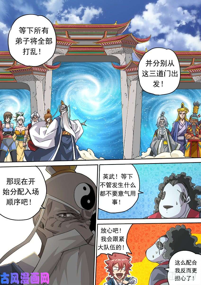武拳281：王女殿下！