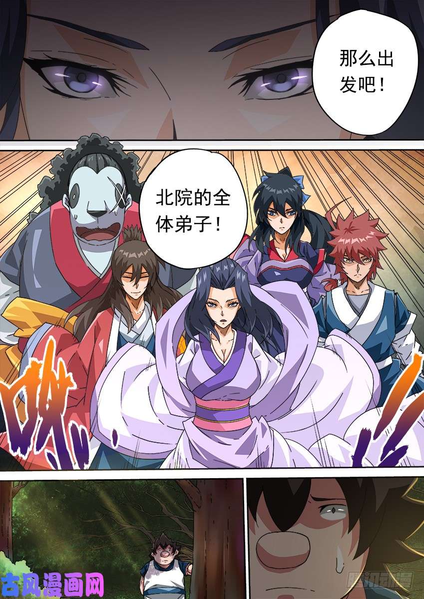 武拳281：王女殿下！