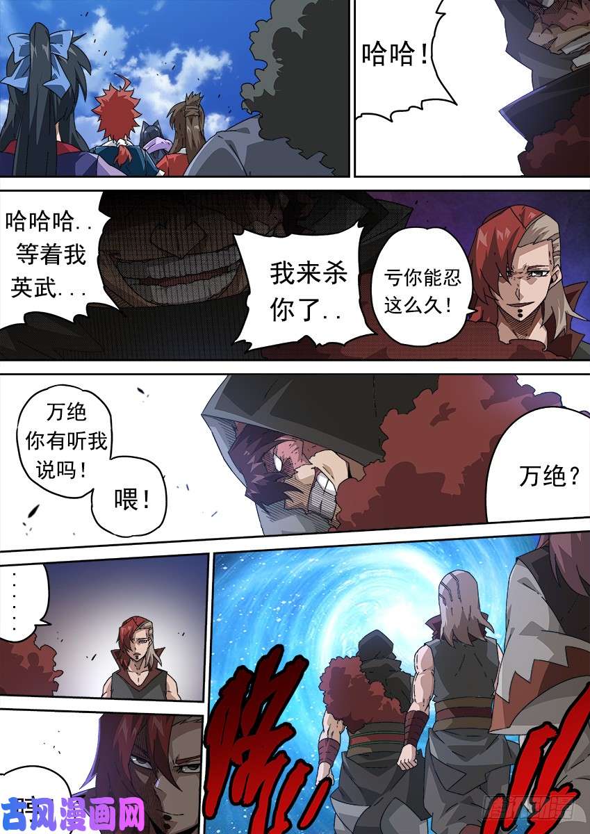 武拳281：王女殿下！