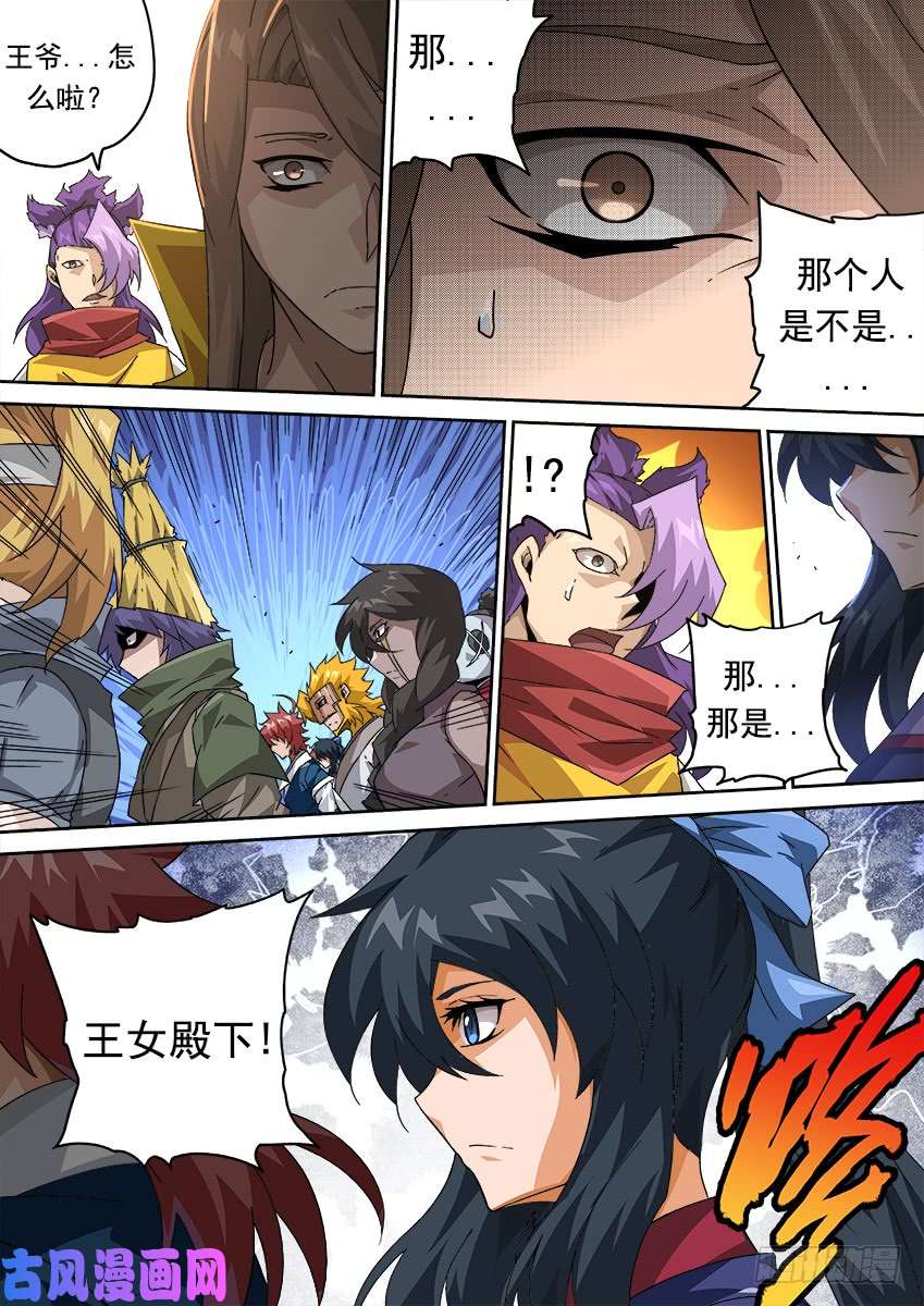 武拳281：王女殿下！