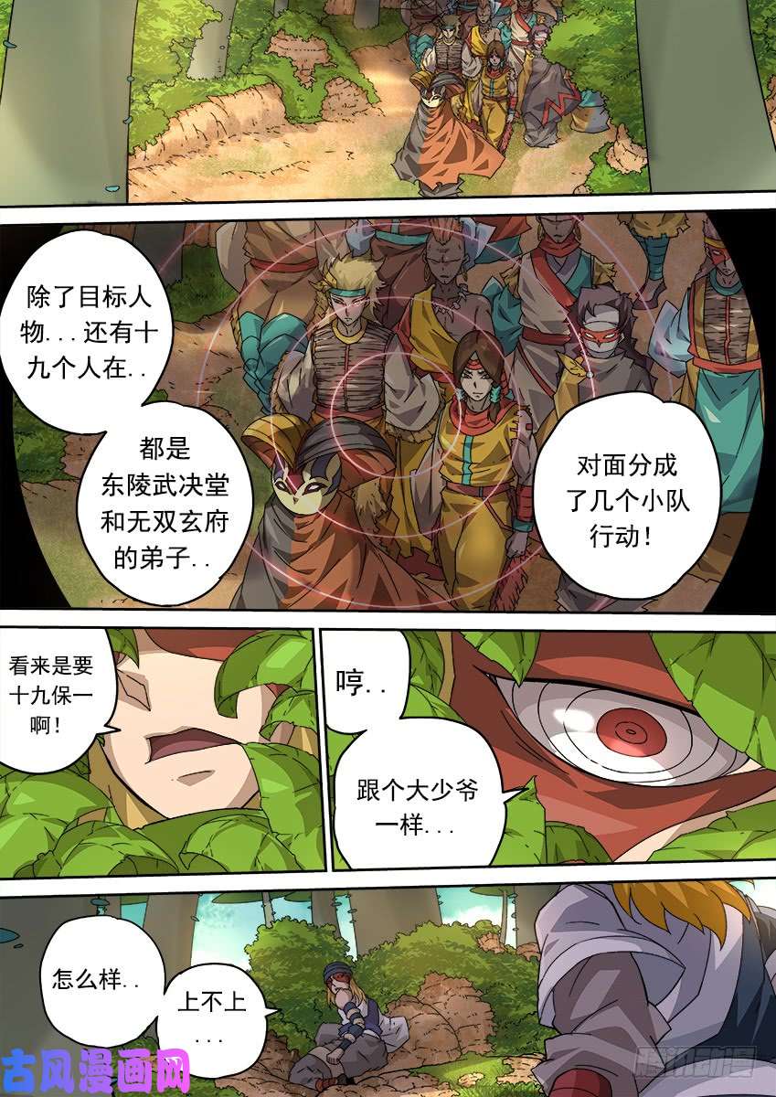武拳281：王女殿下！