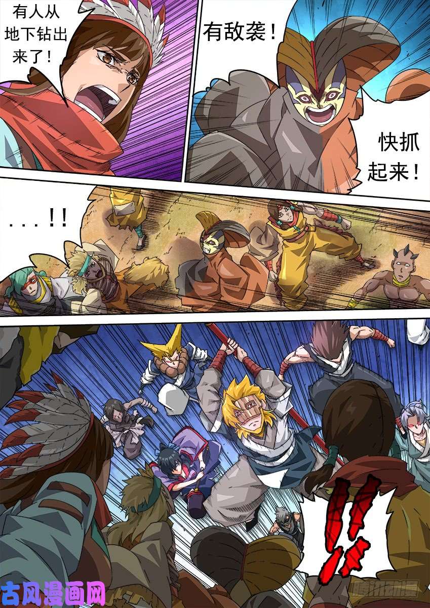 武拳282：突袭！