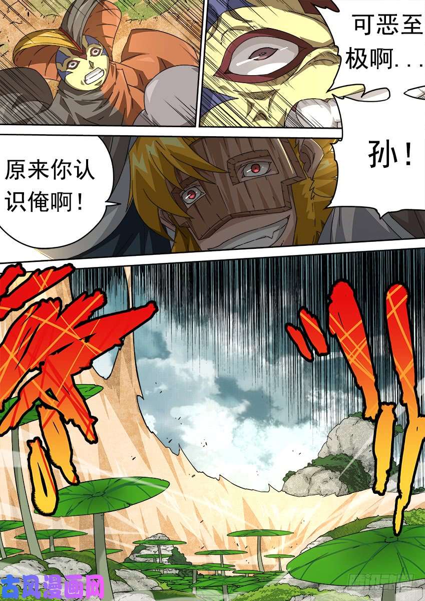 武拳282：突袭！