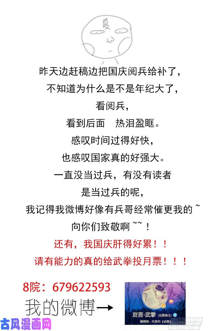 武拳282：突袭！