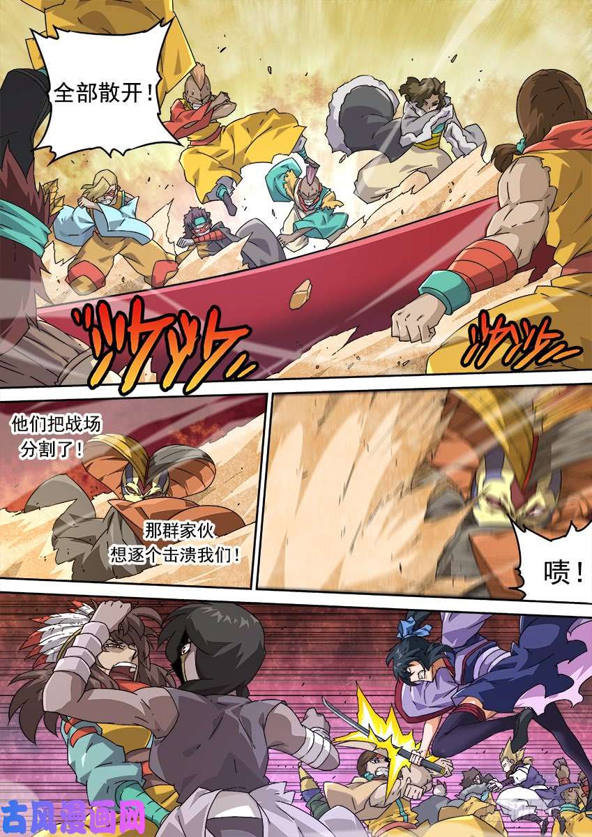 武拳282：突袭！