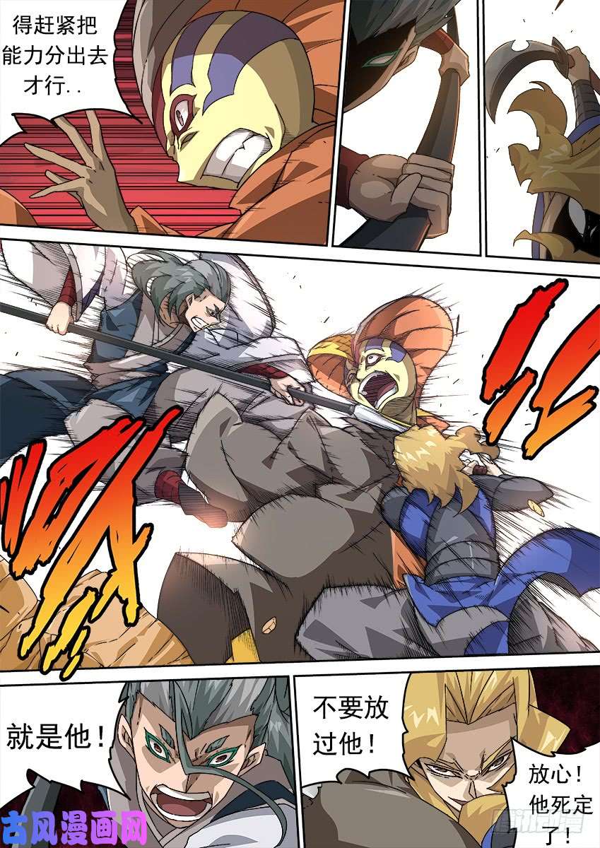 武拳282：突袭！