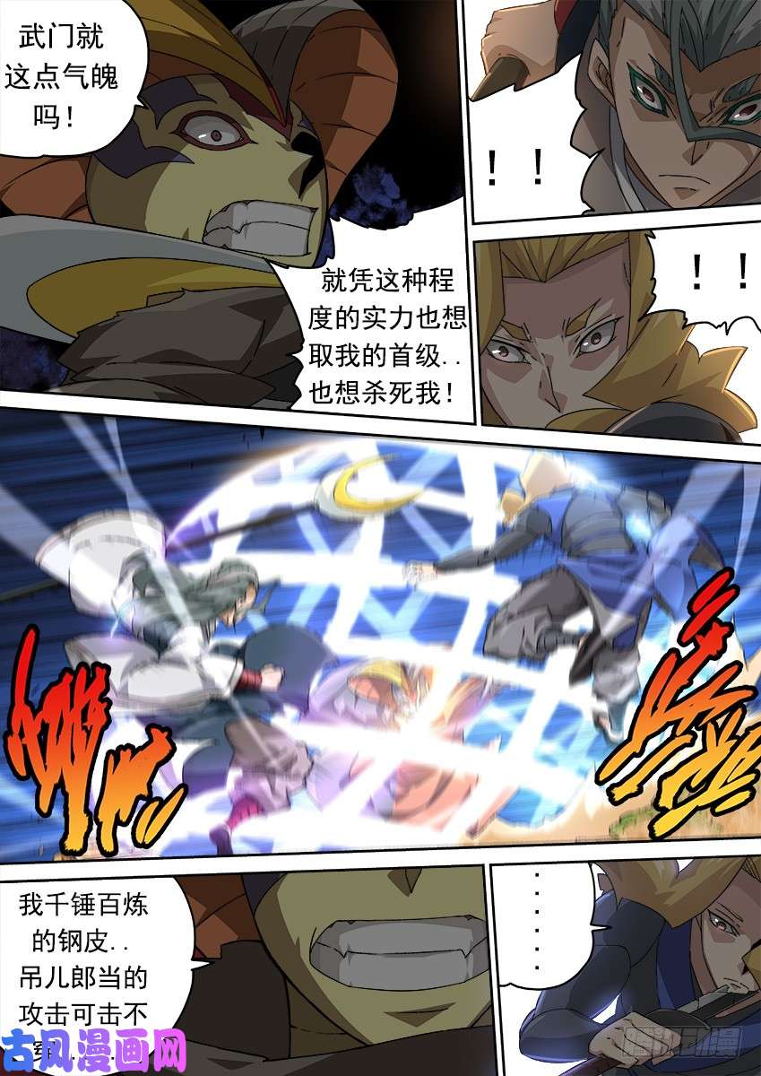 武拳282：突袭！
