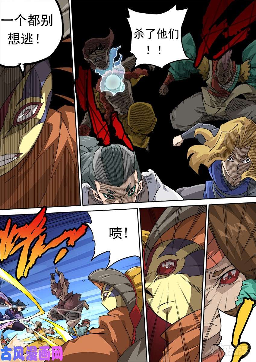 武拳282：突袭！