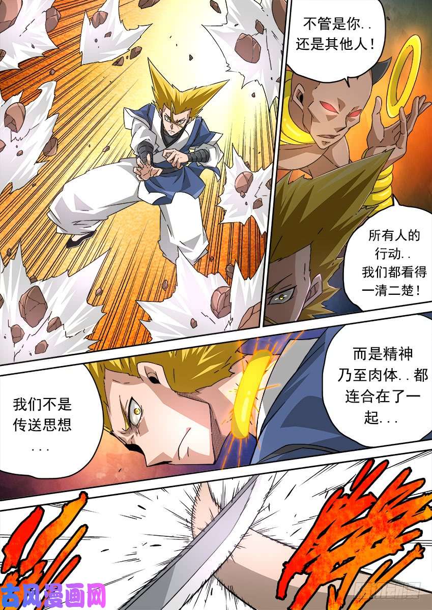 武拳282：突袭！