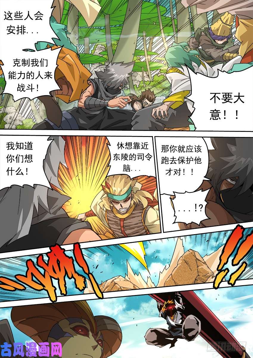 武拳283：击溃！