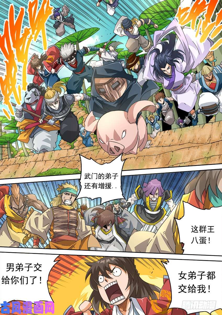武拳283：击溃！