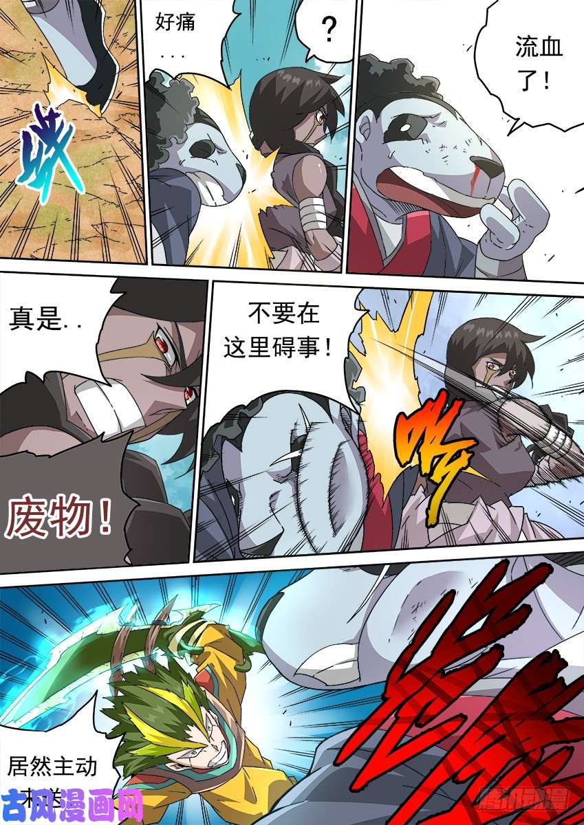 武拳283：击溃！