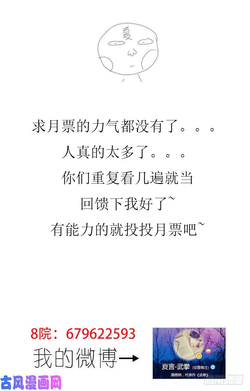 武拳283：击溃！