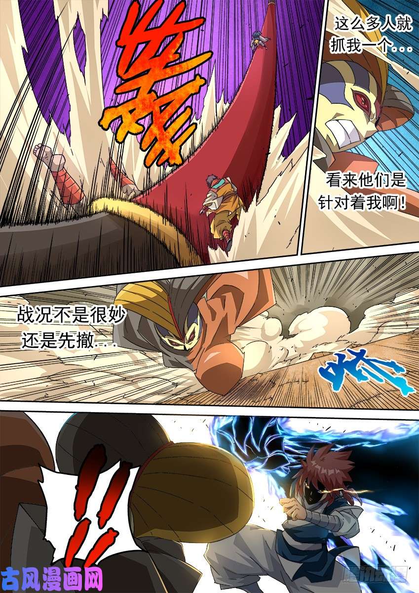 武拳283：击溃！