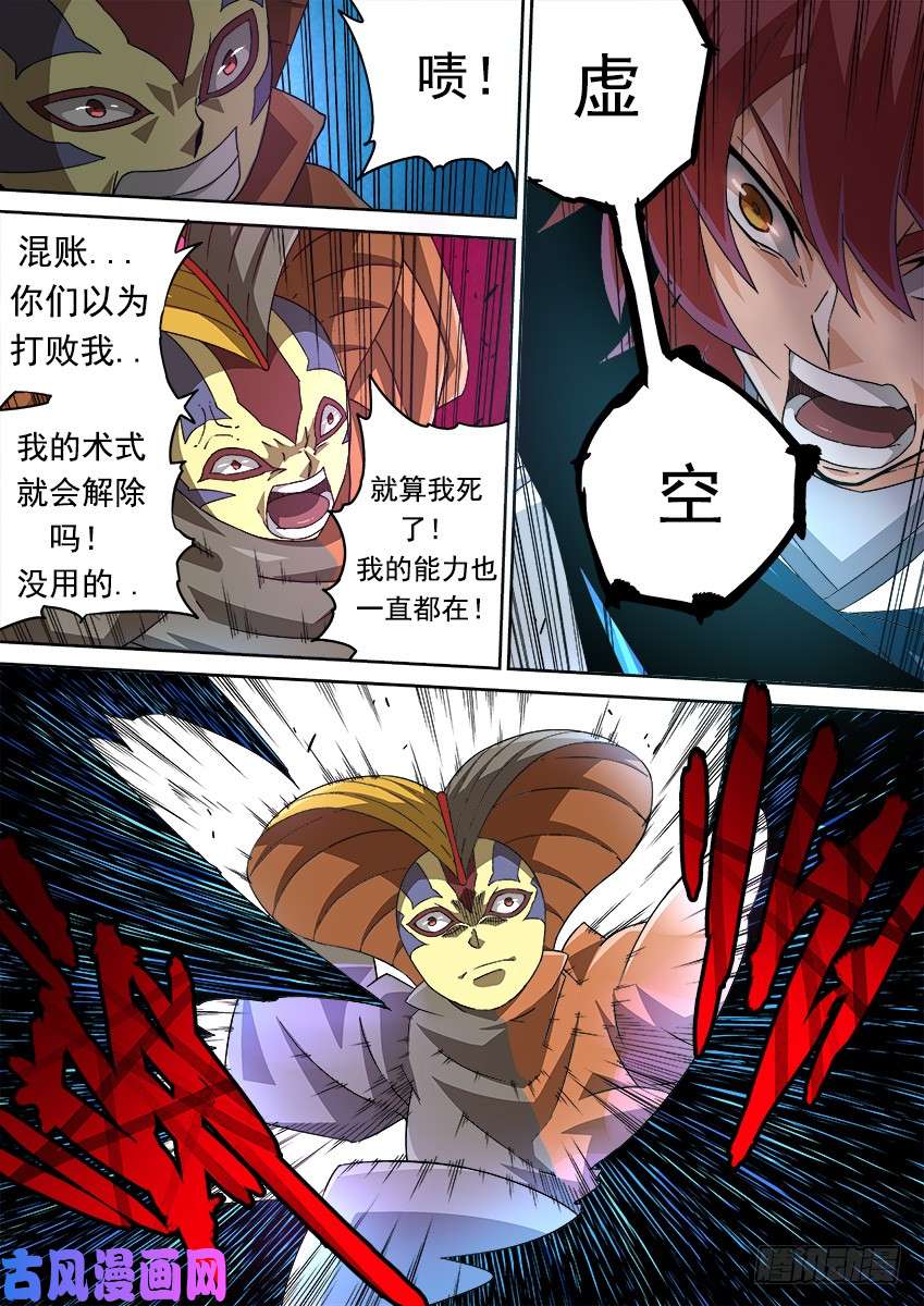 武拳283：击溃！
