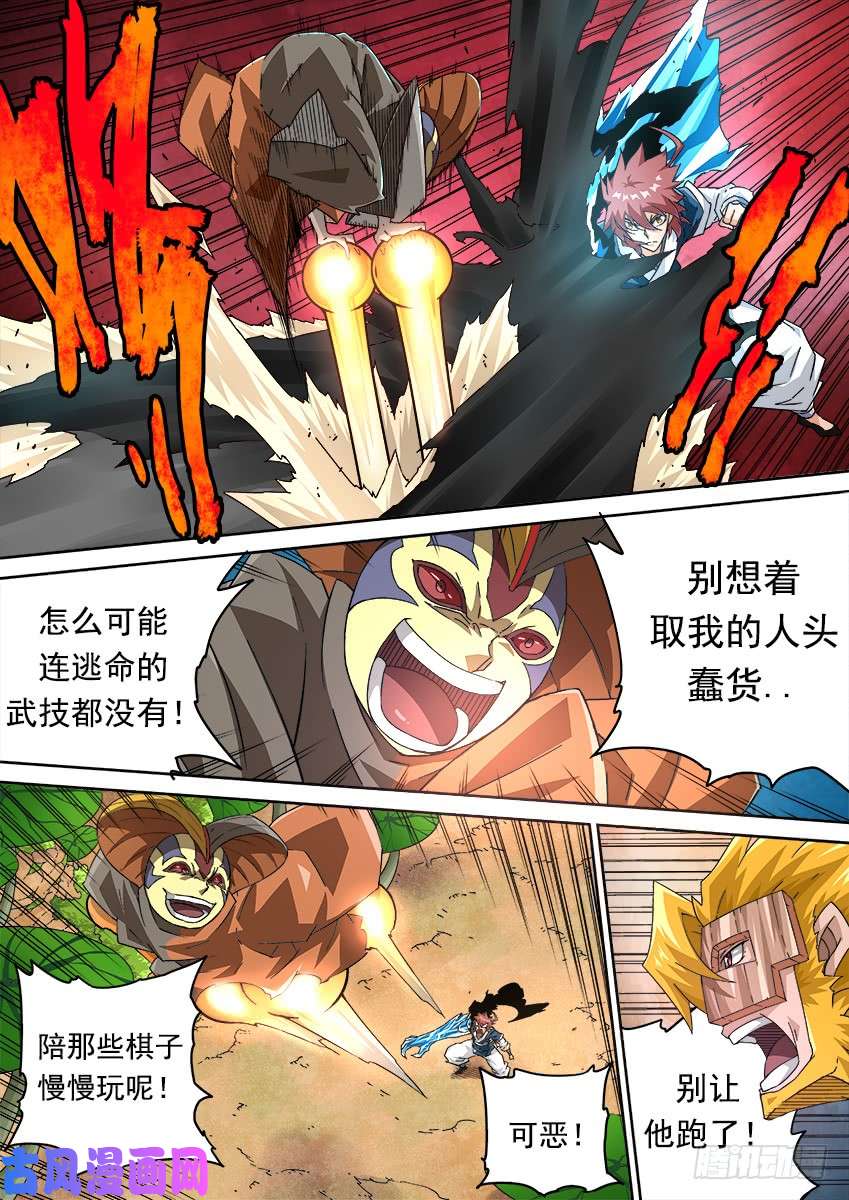 武拳283：击溃！