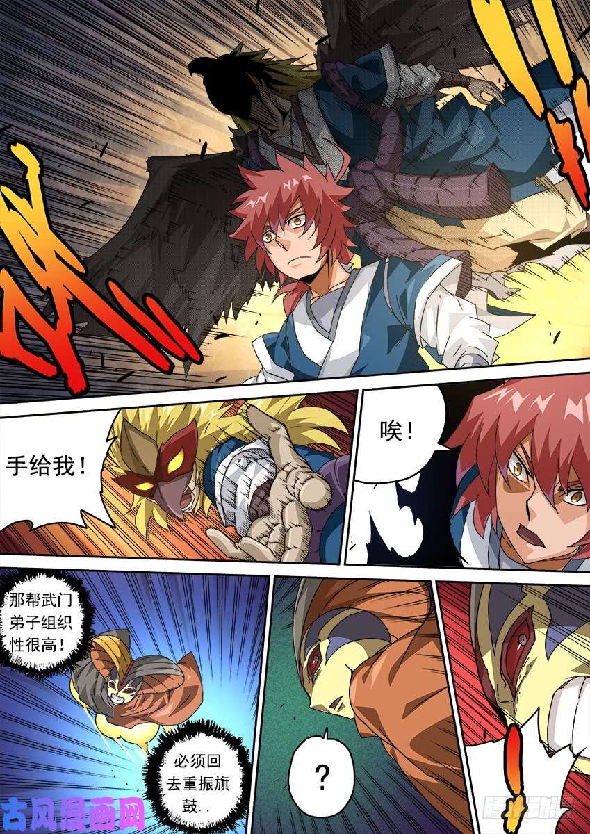 武拳283：击溃！