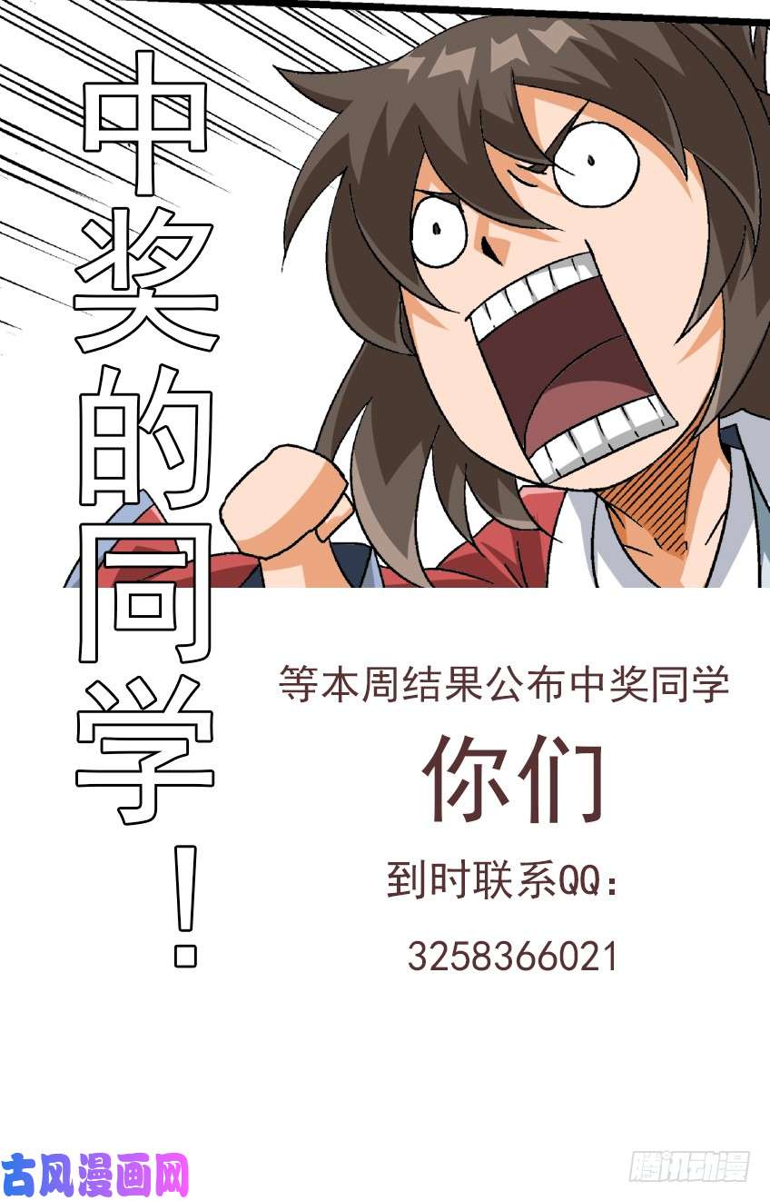 武拳投月票福利！！！