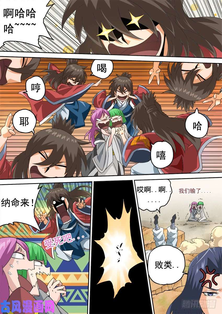 武拳284：大师兄出手！