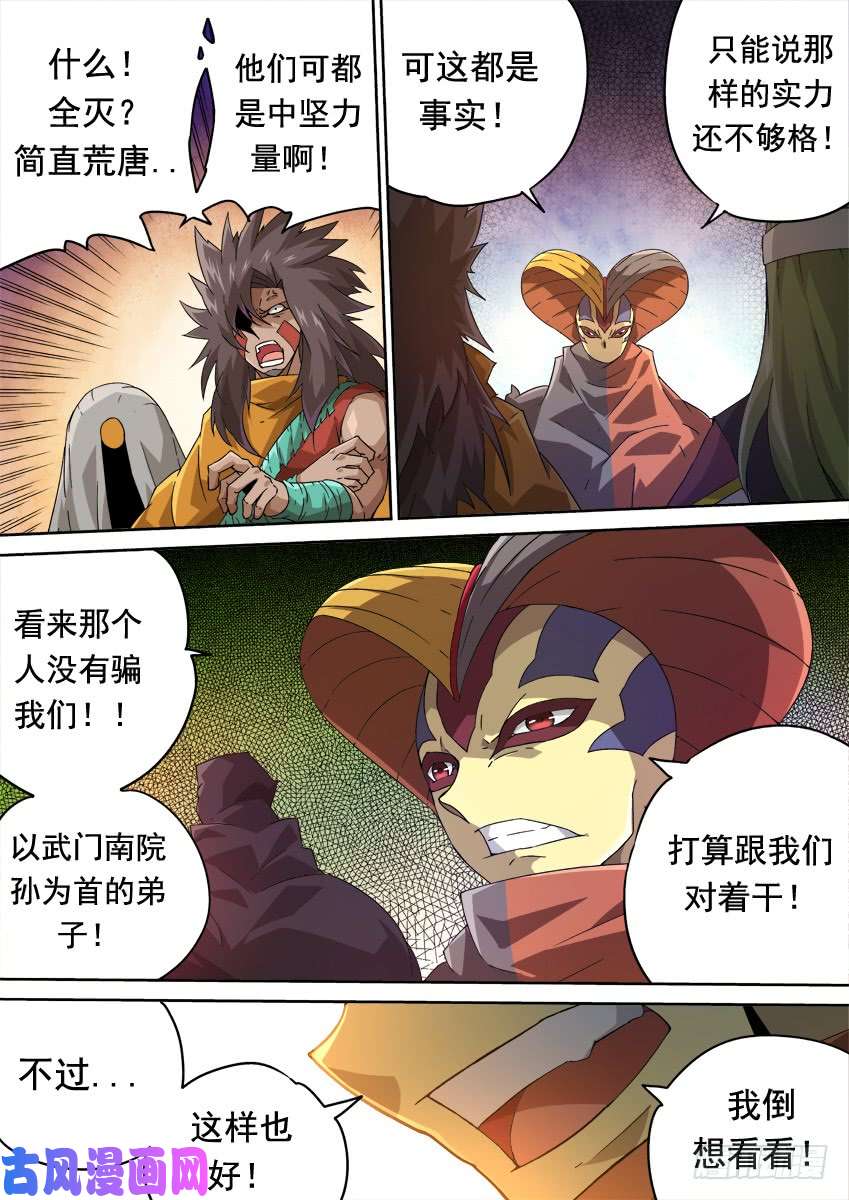 武拳284：大师兄出手！