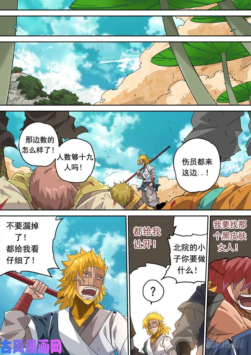 武拳284：大师兄出手！