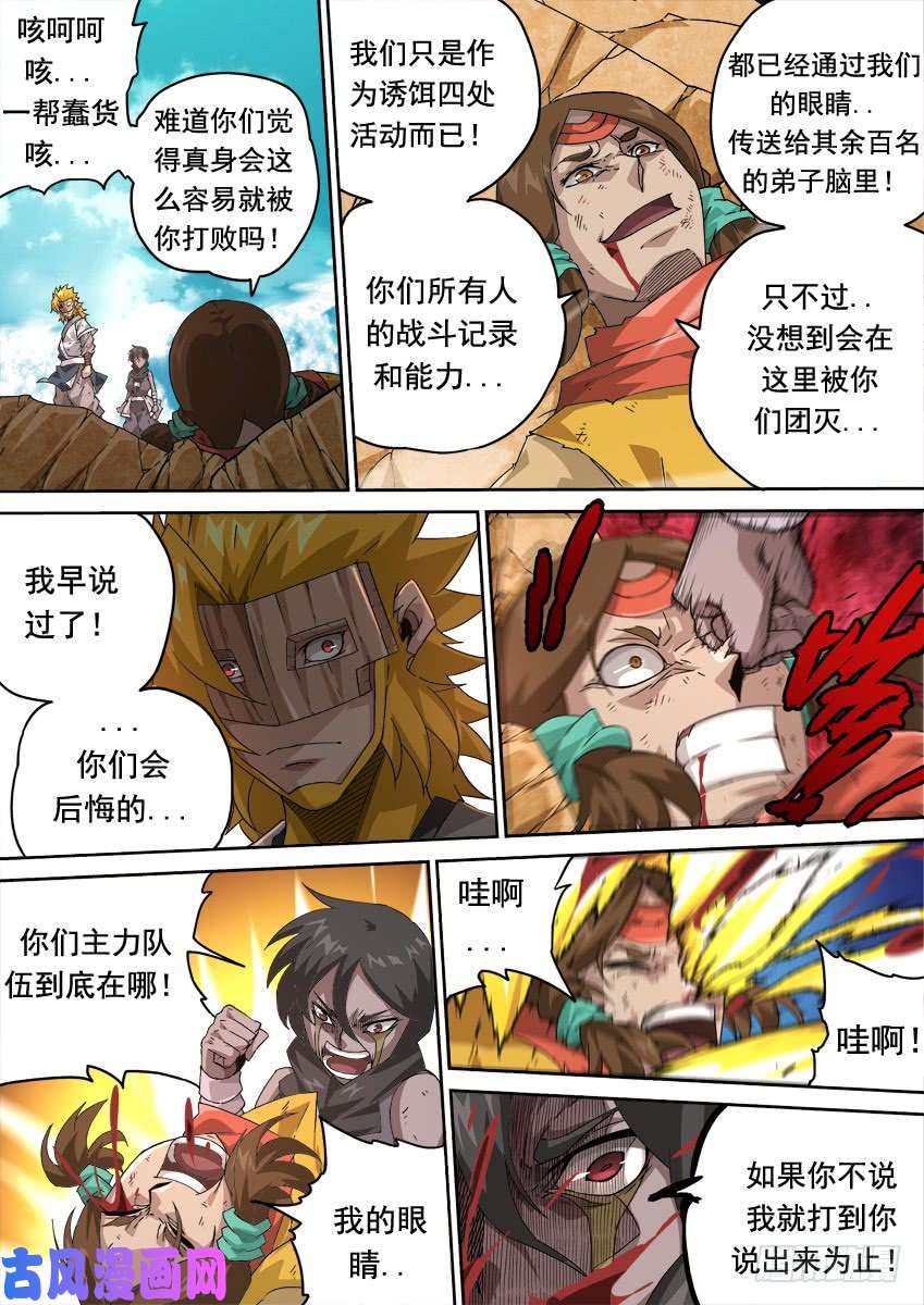 武拳284：大师兄出手！