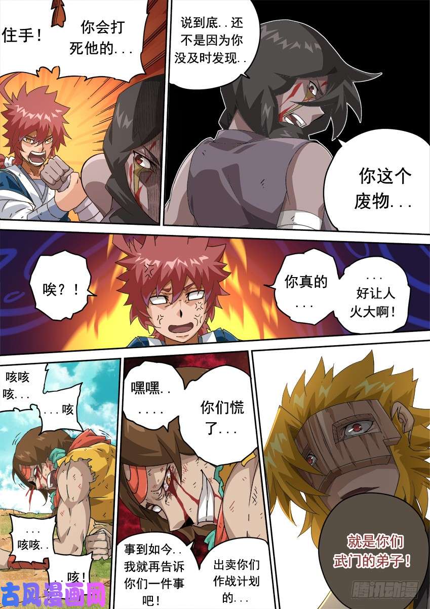 武拳284：大师兄出手！