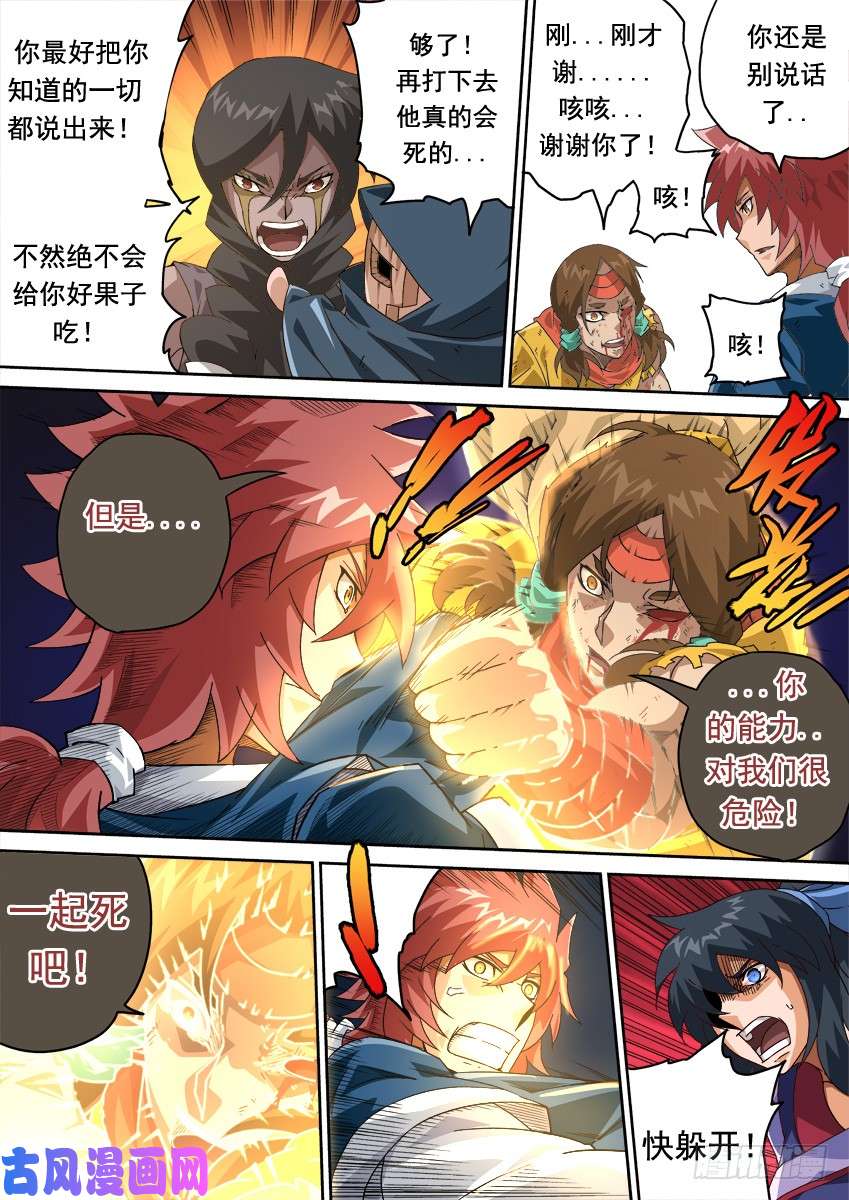 武拳284：大师兄出手！
