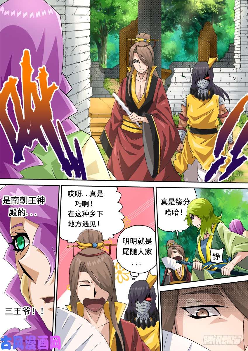 武拳285:最强战力