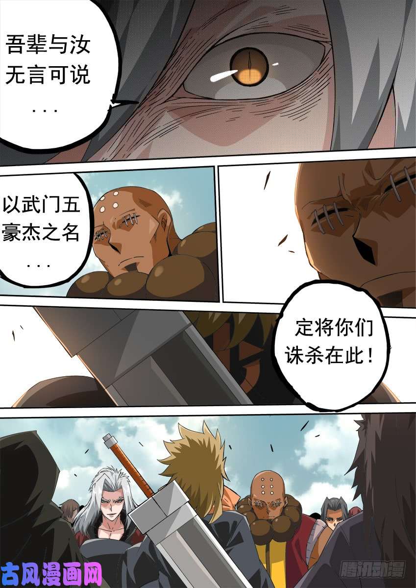 武拳285:最强战力