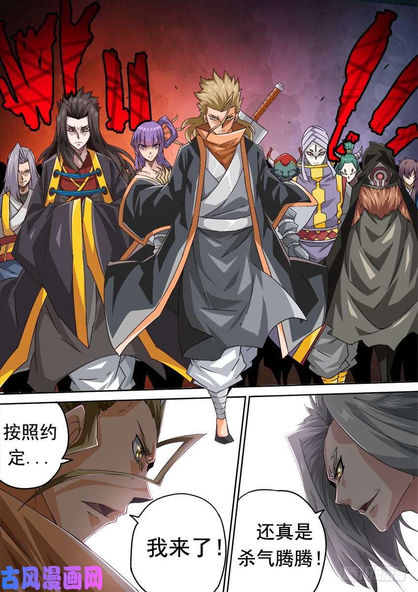 武拳285:最强战力
