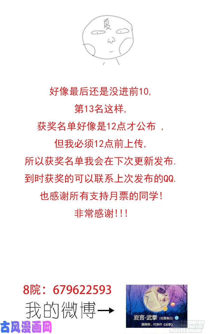 武拳285:最强战力