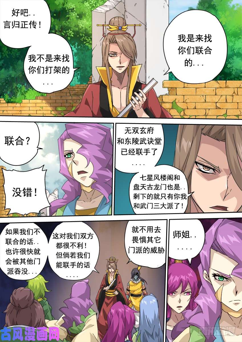 武拳285:最强战力